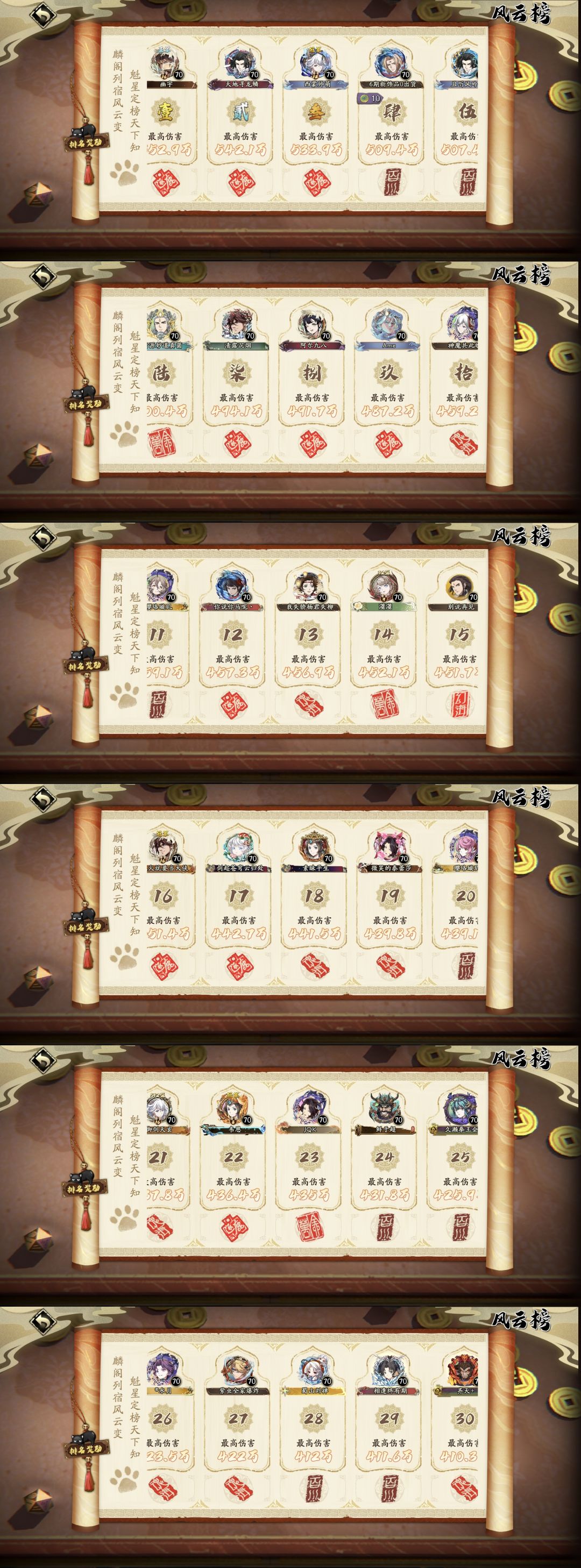 第二届试金玉押擂参考 1