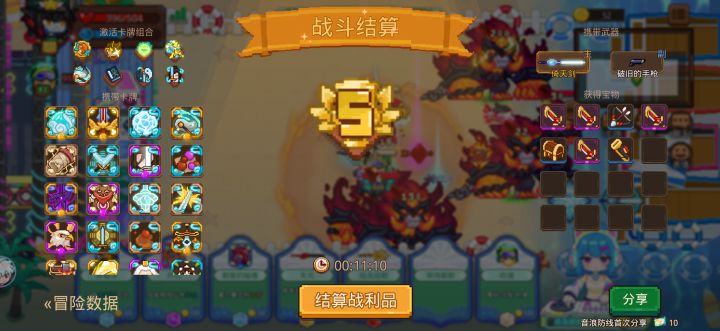 打卡!夏日狂欢节!截图