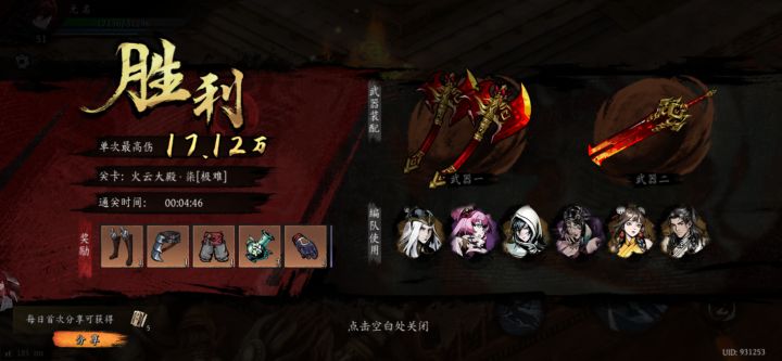 打卡!我的日常闯关!截图