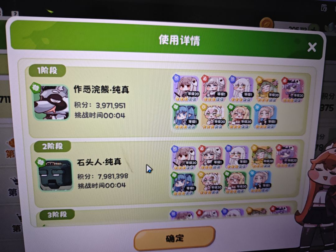 你们是一点都不管开挂的吗? 1