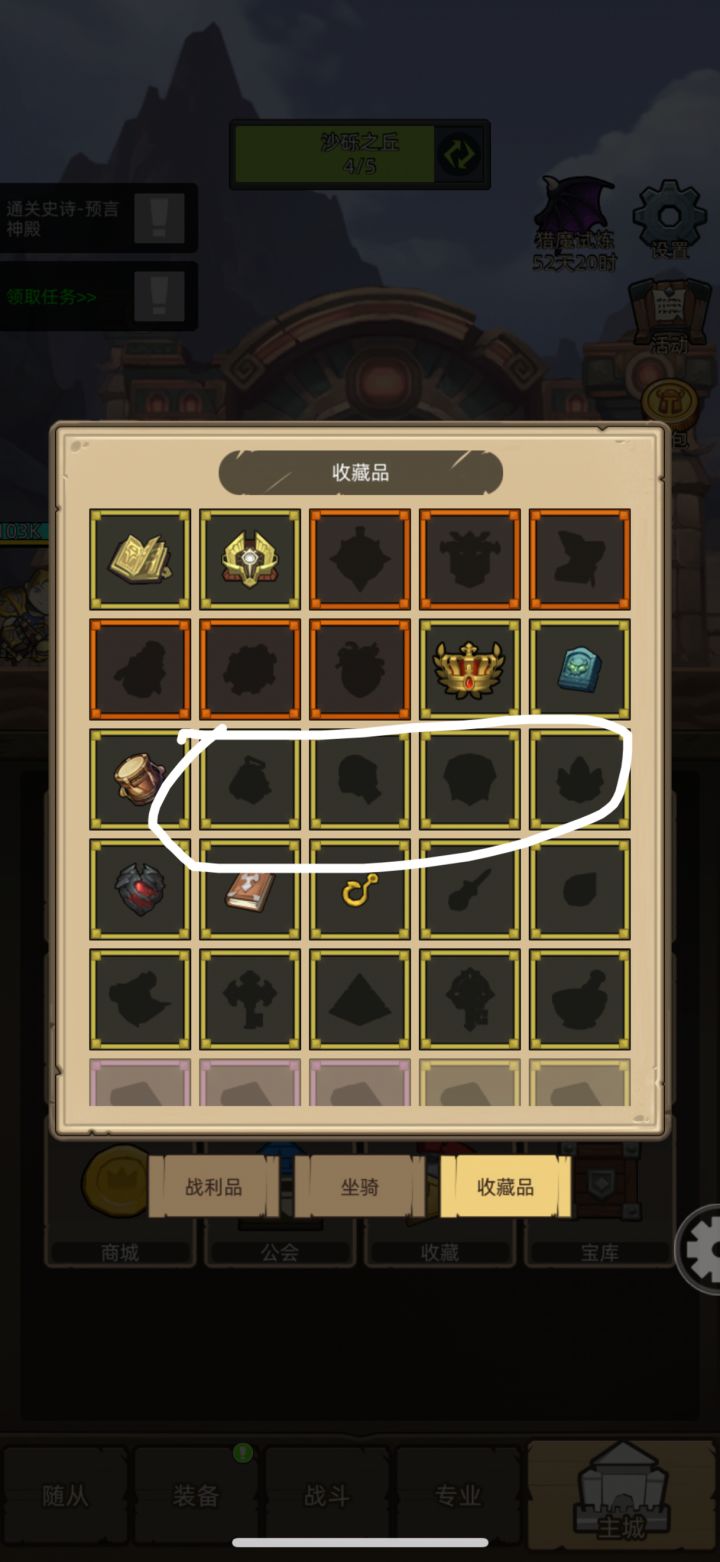 收藏品会绝版吗?截图
