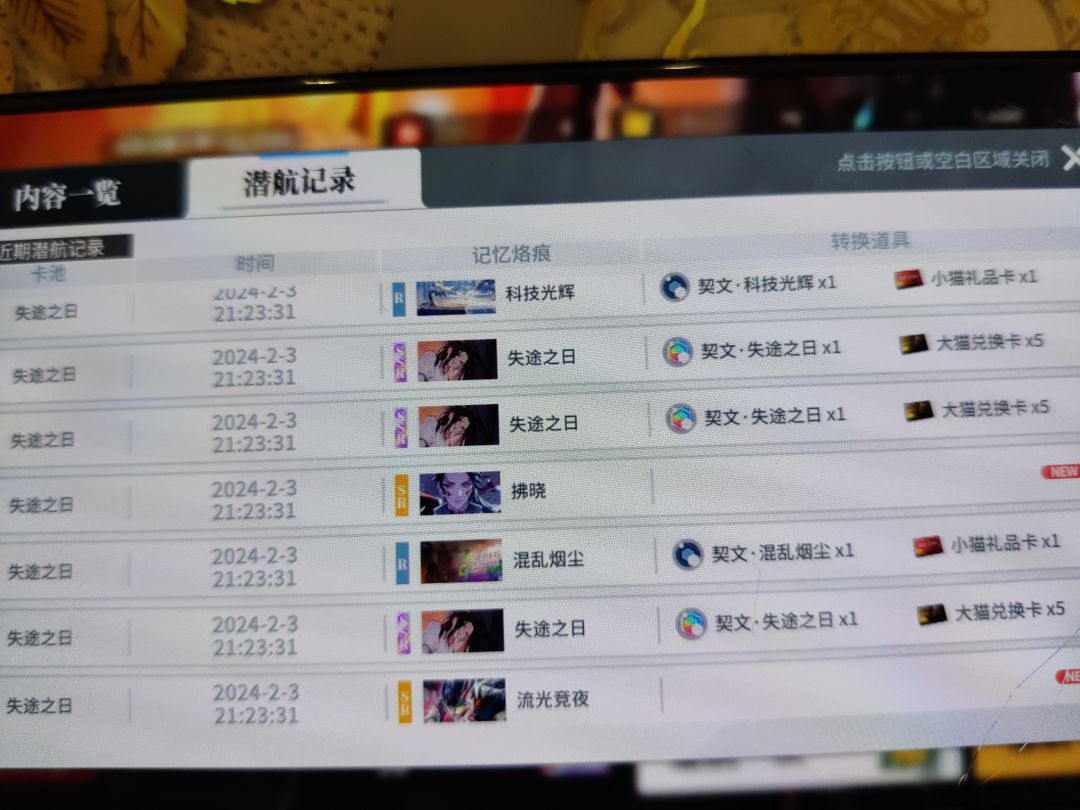 第一天入坑,这爆率是真的吗 2