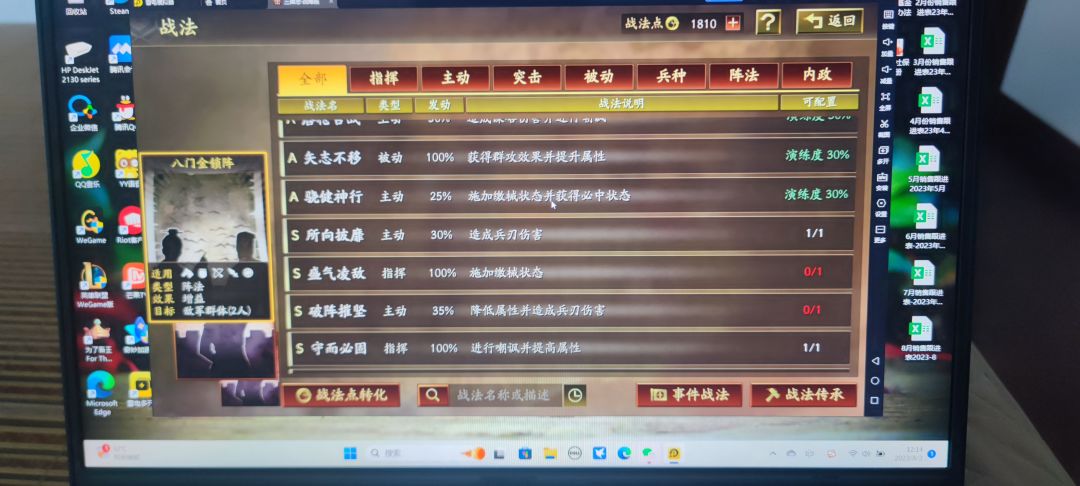 s2求搭配 5