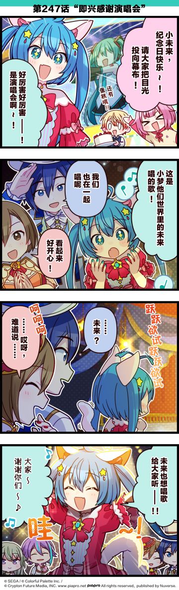 「世界」剧场 四格漫画