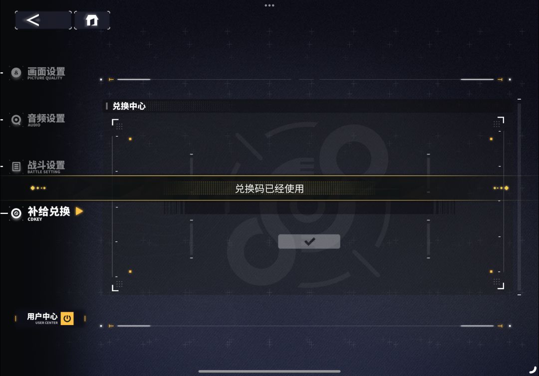 反馈的bug永远不处理是吧 1