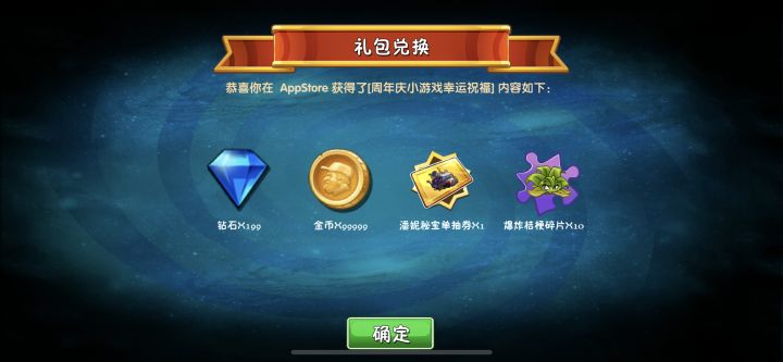 为啥每次都是最后才知道礼包码+1[表情_+1]豹哭[表情_豹哭]截图