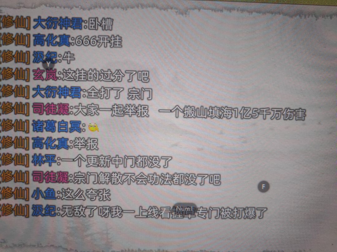 明目张胆开挂实锤 1