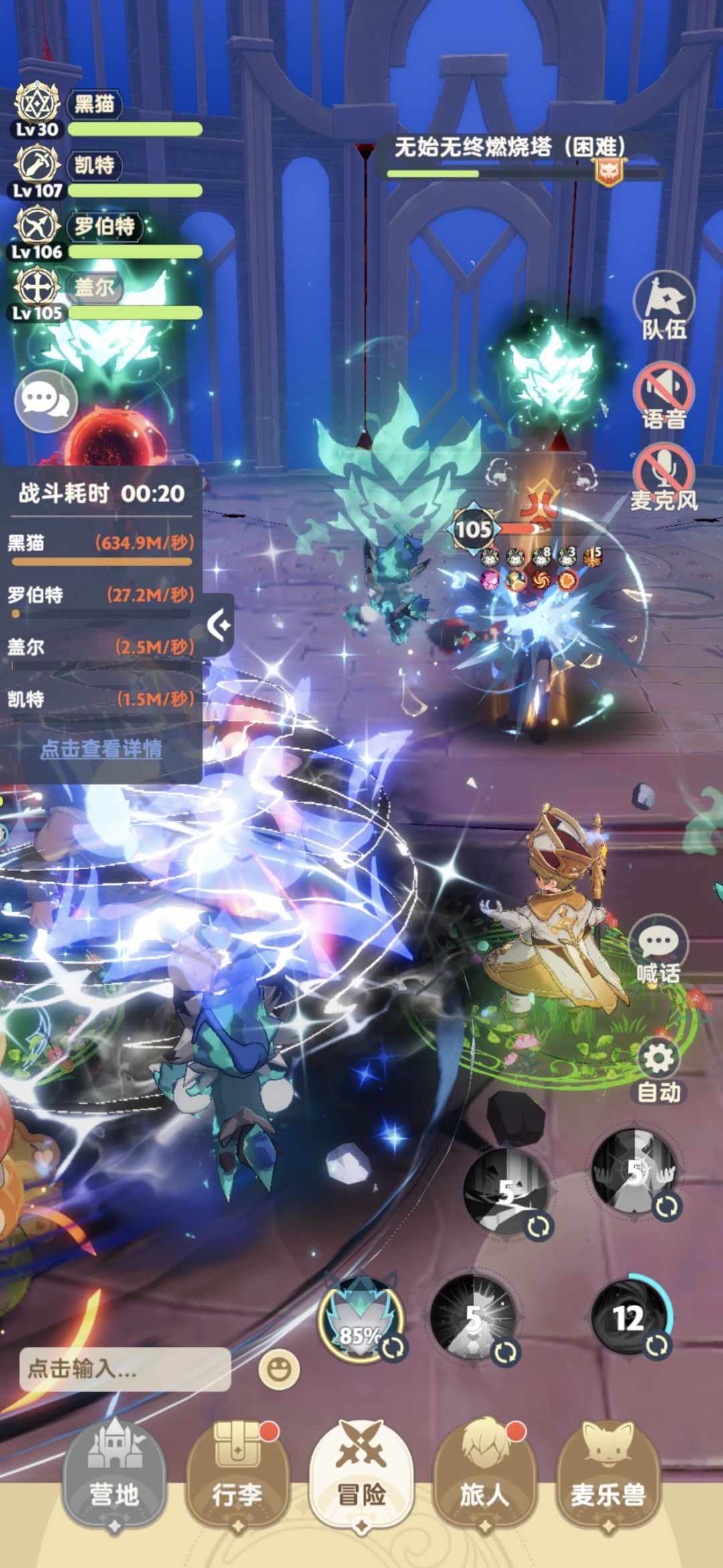 关于学者三转技能的分支流派 2