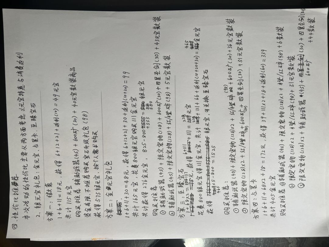 双十一活动攻略 3