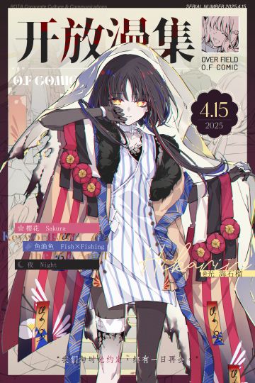 《开放空间》全新版本「故花今拾之约」将于4月15日开启！