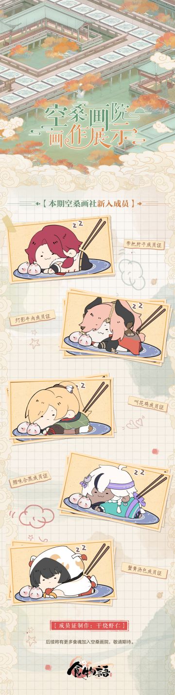 空桑画院 优秀画作展示