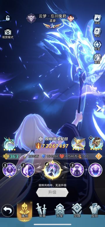 孟婆到底是什么强度 实际数据给大家看一下吧