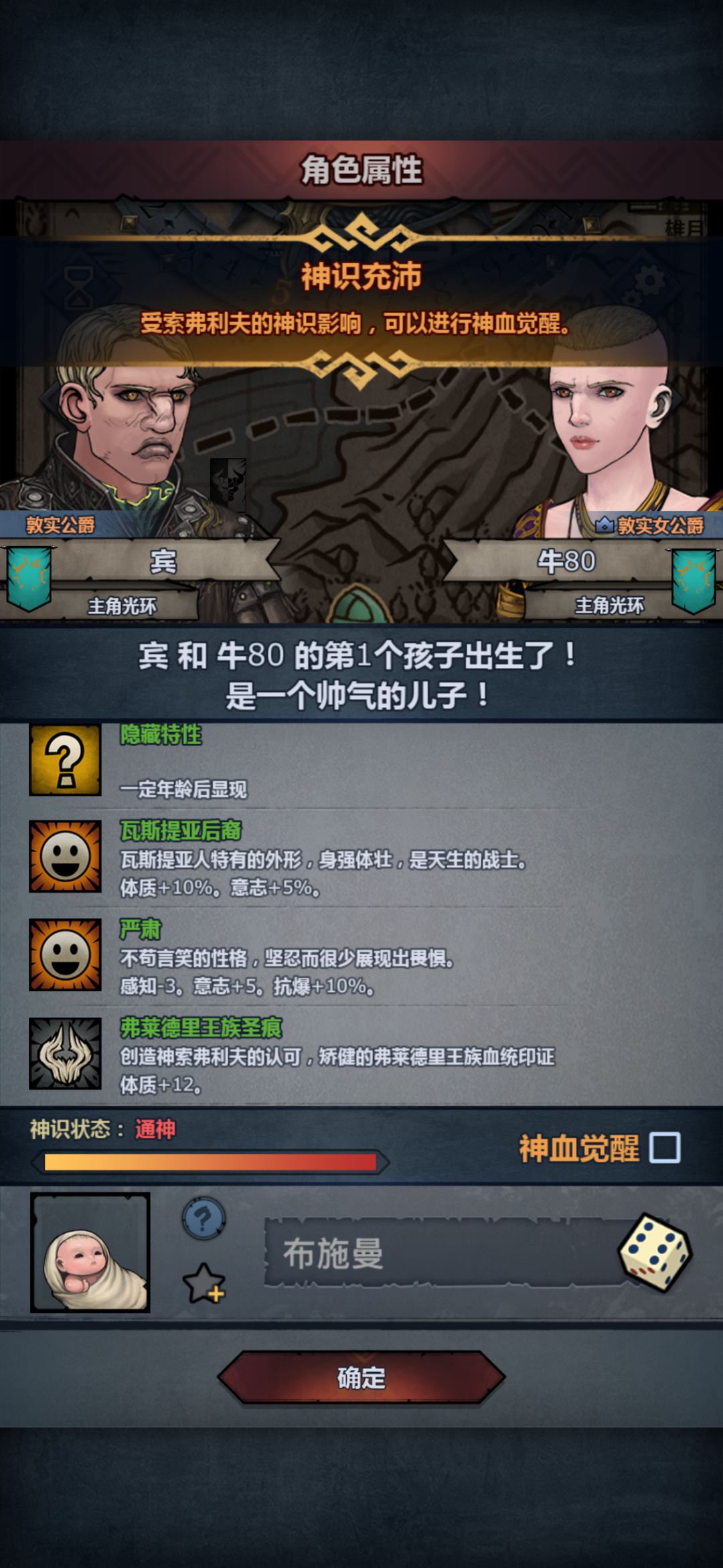 大佬们,第一个神子,有点想妥 2