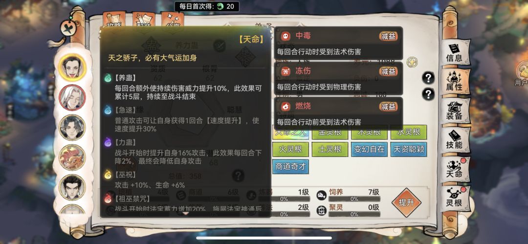 第二个输出五行蛊选哪个呢 3