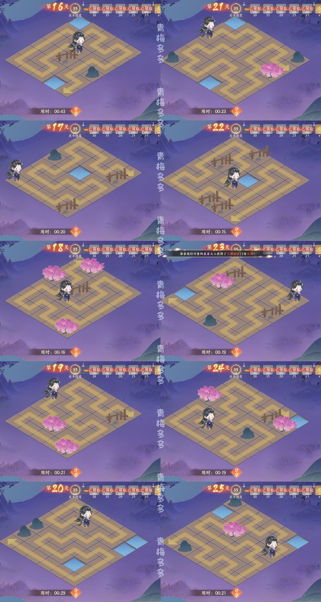 迷域奇途攻略 2