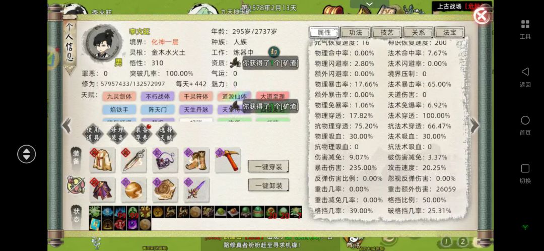 3个图的5级怪就这点够谁刷 9