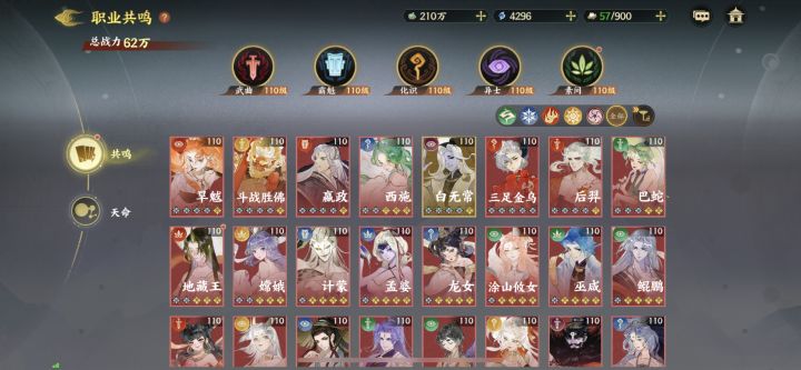 体力少,培养周期太长,氪了八千,越发无聊截图