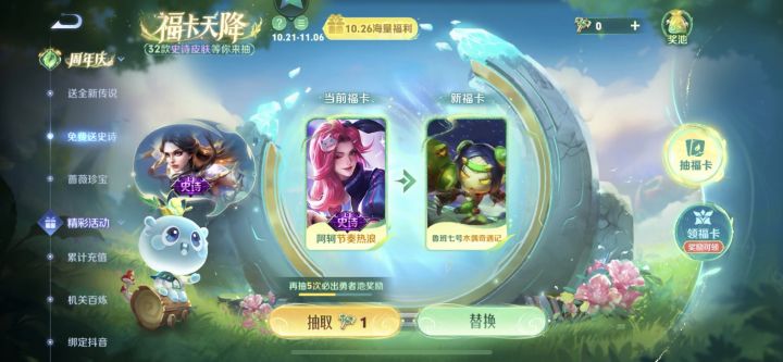 阿珂换吕布 孙策 伽罗三个任意截图
