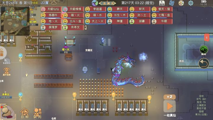 第一次打死蛟龙!截图