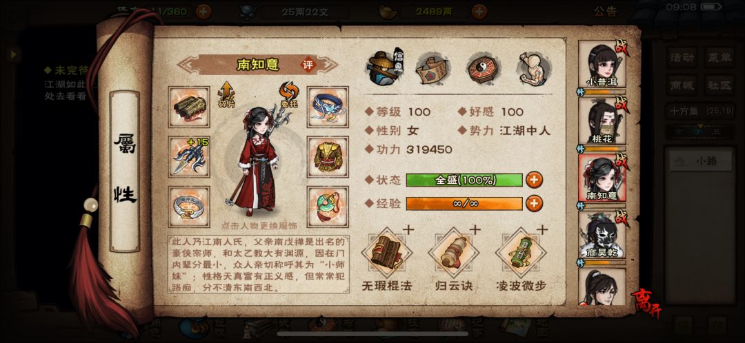 邱白试炼怎么打啊？ 3
