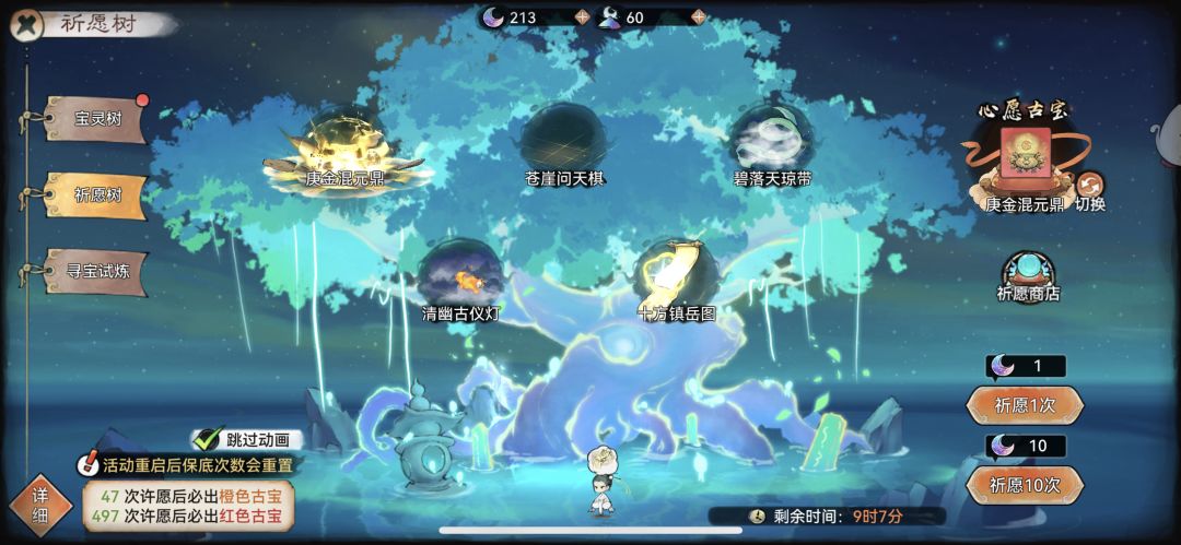 夜袭排行榜 2