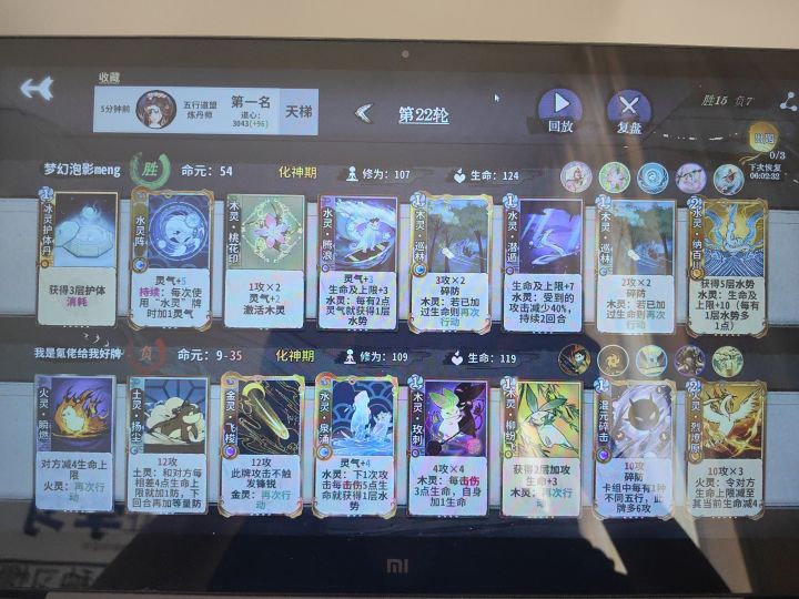 第一次打到22轮截图