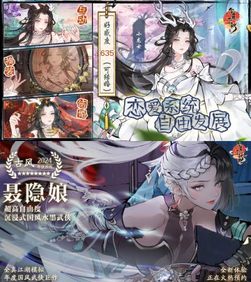 有田园有江湖❗华夏千秋开测啦❗