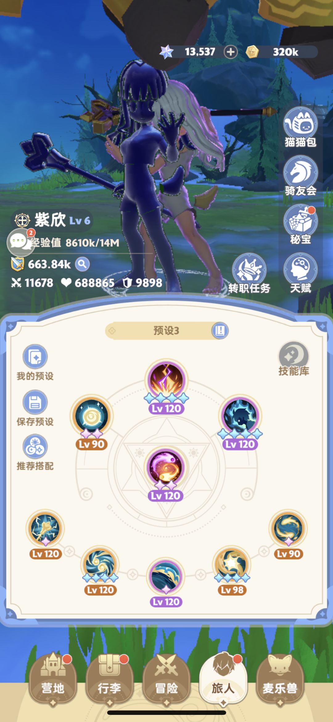 奶妈输出 2