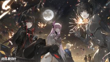 【已开奖】《战双帕弥什》筹备中秋晚会