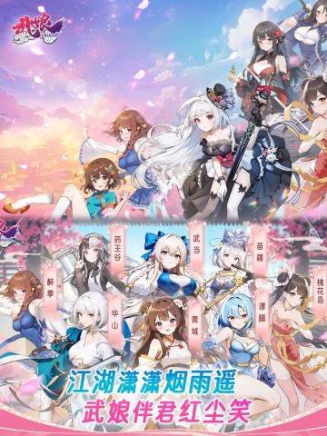 🔥《武娘》5.15公测开服！UR保底+永久5折价