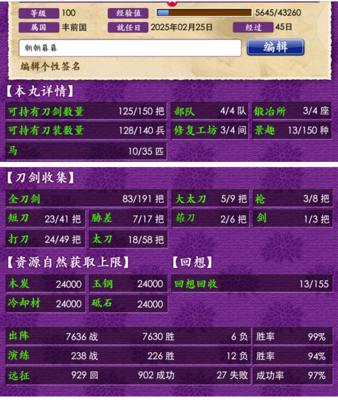 记录 1