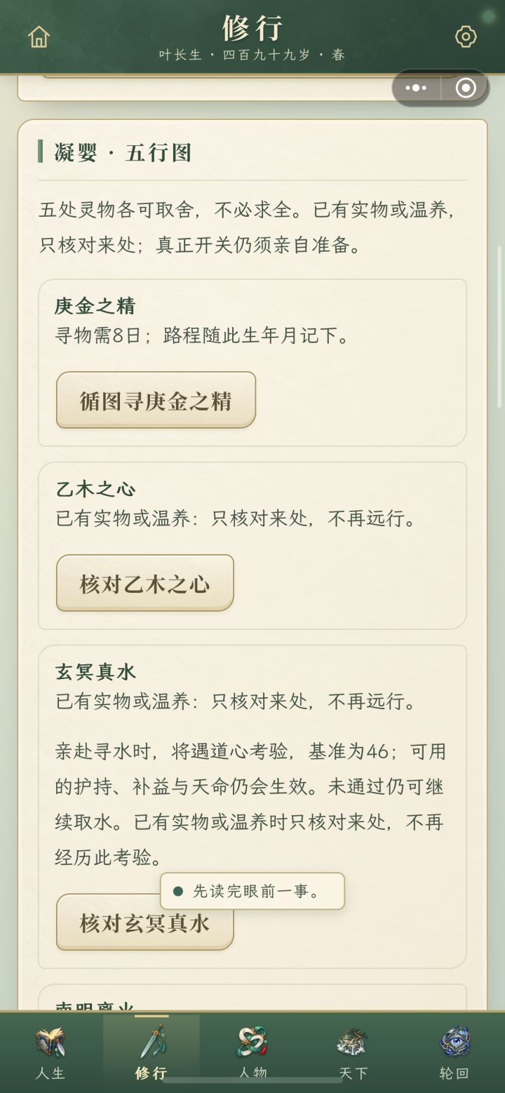 这个怎么说我完成眼前一事?截图