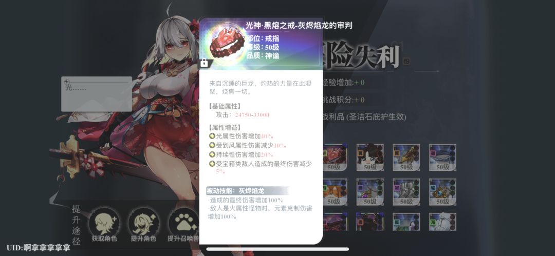 破败灵域的困难是不是已经属于1800层了 3