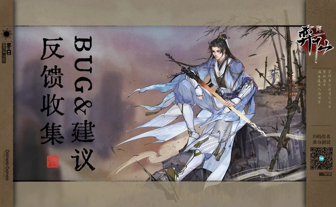 【已开奖】“筑基测试” BUG&建议反馈帖截图