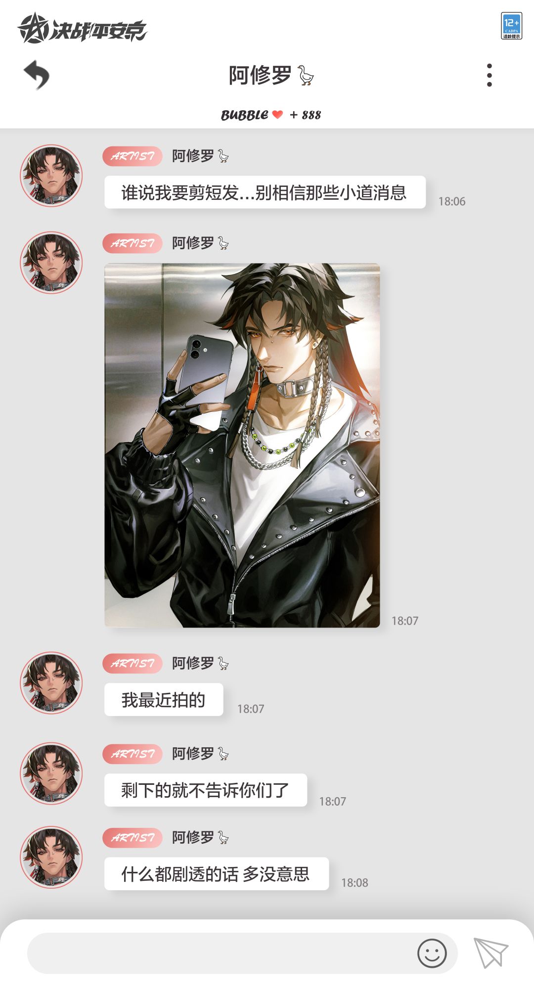 叮!您关注的爱豆终于上线啦~ 1