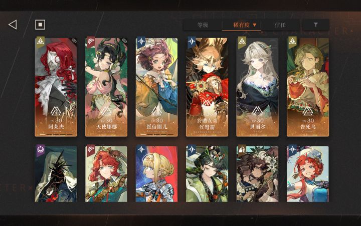 刚回坑两天截图