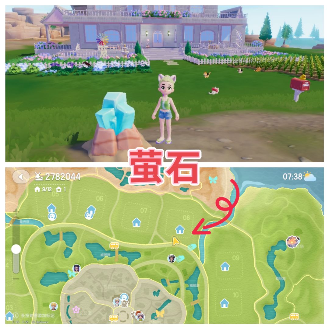 心动小镇10月4日溜溜树，萤石，每日兑换码 3