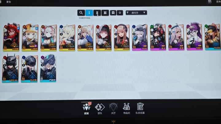 新人求竞技场配队截图