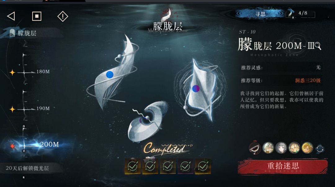 朦胧20层真难打 3