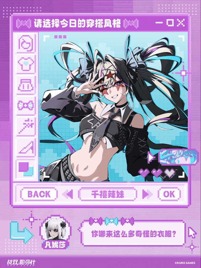 当当~!百变少女莱亚の衣橱大揭秘! 3