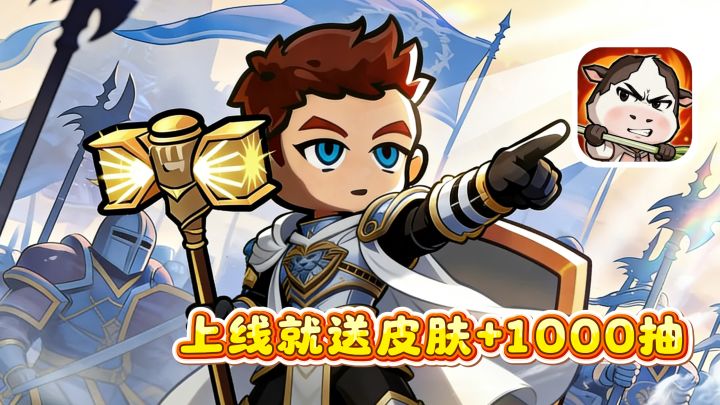 新版本福利炸裂!草地牛+1000抽+新地图,兄弟们冲!截图