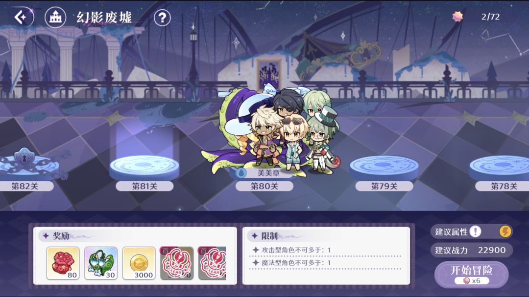 天赋80 2