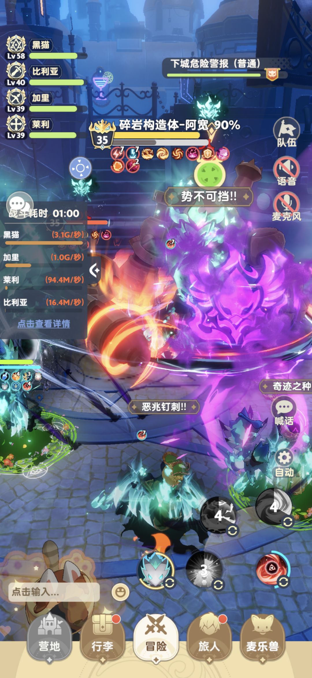 关于活力回环这个天赋截图