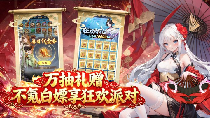 【最封神】开服公告截图