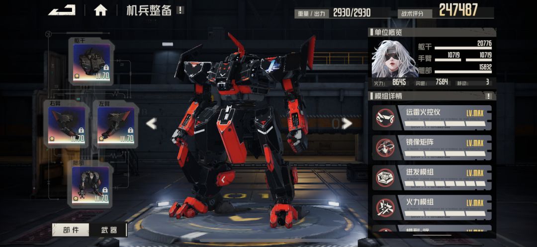 记录贴:第13套彩甲帕斯卡 2