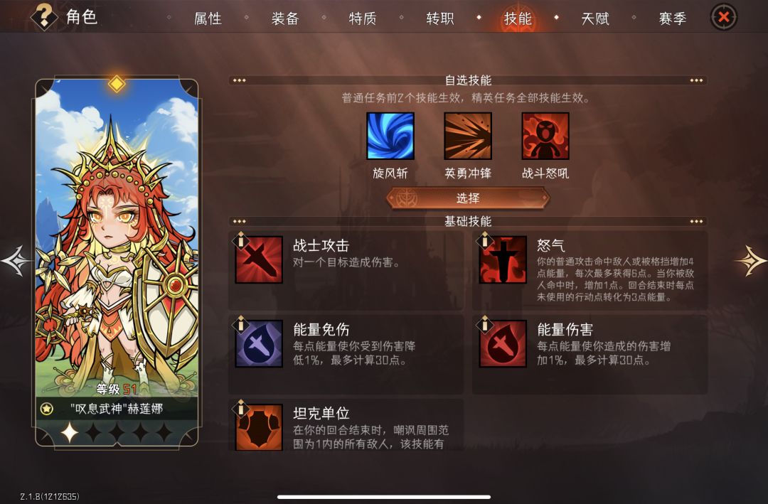转什么职业带什么技能 1