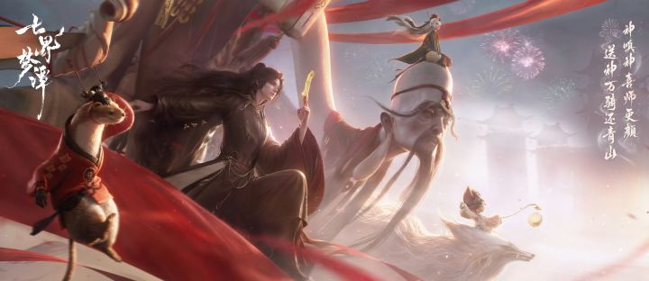 万骑送神,群妖赴会!截图