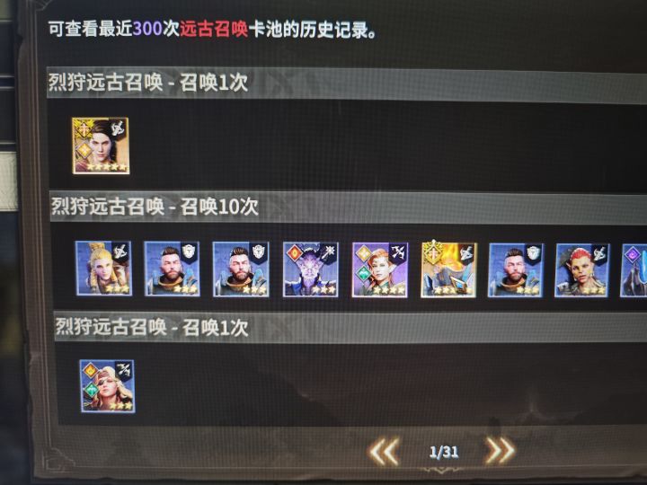 限定一抽搞定截图