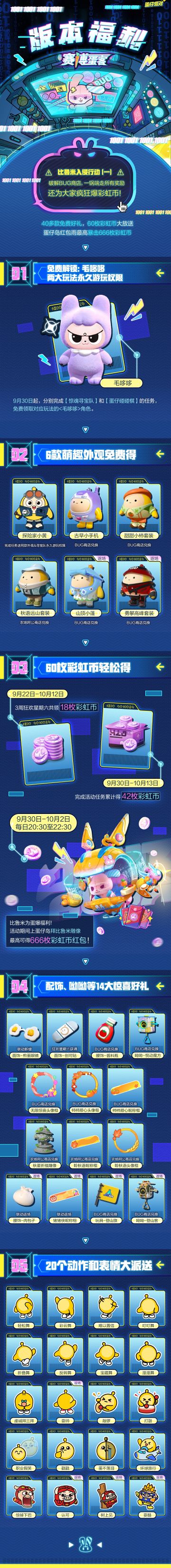 [系统提示] 十一版本惊喜...超速传输中...