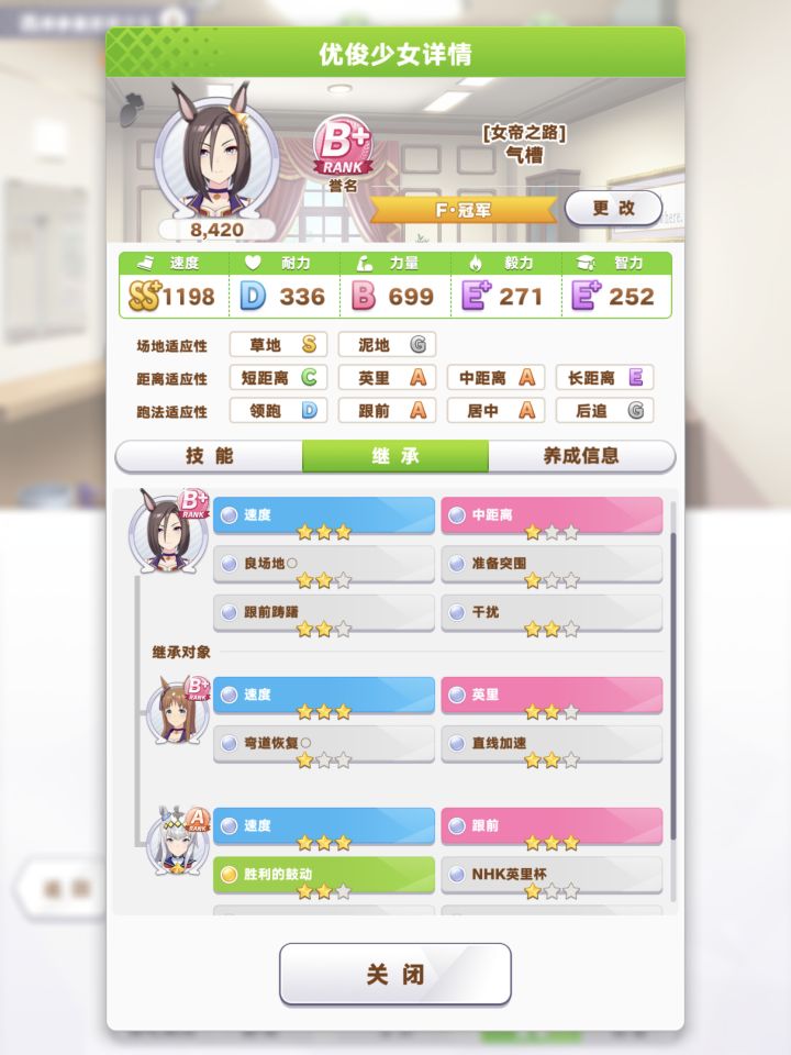 第一个9速!截图